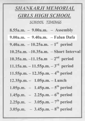 SMGHS-TIMETABLE.jpg (260686 bytes)