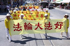 '二零一二年八月二十六日，法轮功学员和民众在多伦多市中心举行大游行'