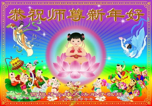 Image for article Falun Dafa Practitioners from the UK, Ireland, Portugal, and Spain Respectfully Wish Revered Master a Happy Chinese New Year (Images)