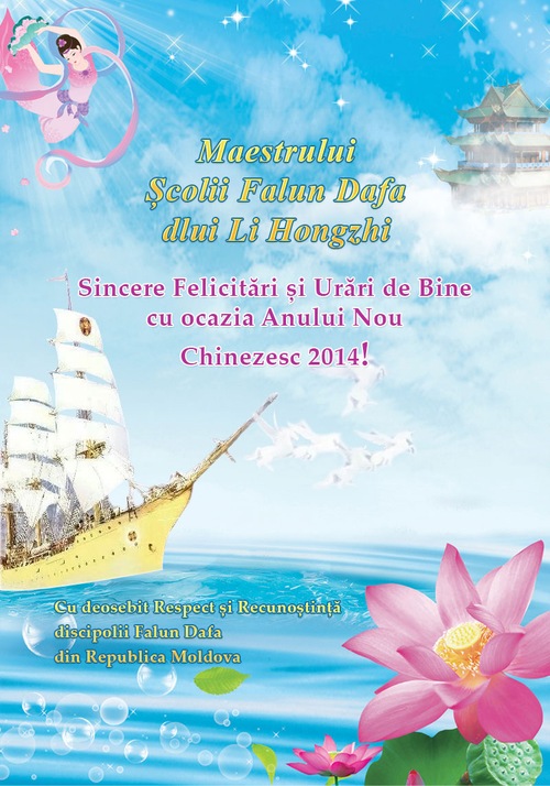 Image for article Falun Dafa Practitioners from Brazil, Moldova, and Other Regions Outside China Respectfully Wish Revered Master a Happy Chinese New Year (Images)