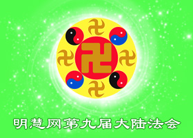 Image for article Minghui Fahui | Heart in the Fa, Body in the Mundane World 