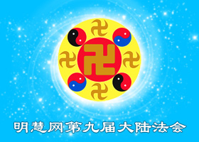 Image for article Minghui Fahui | Letting Go of Qing to Save Sentient Beings