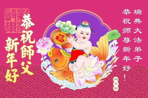 Image for article Falun Dafa Practitioners in Five European Countries Respectfully Wish Master Li Hongzhi a Happy Chinese New Year