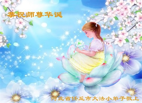 Image for article Young Falun Dafa Practitioners Celebrate World Falun Dafa Day and Respectfully Wish Revered Master a Happy Birthday (24 Greetings)