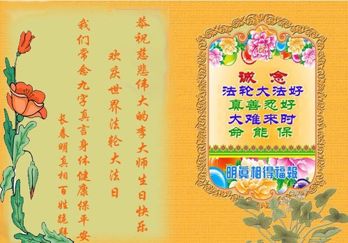 Image for article People from All Walks of Life Benefit from Supporting Falun Dafa