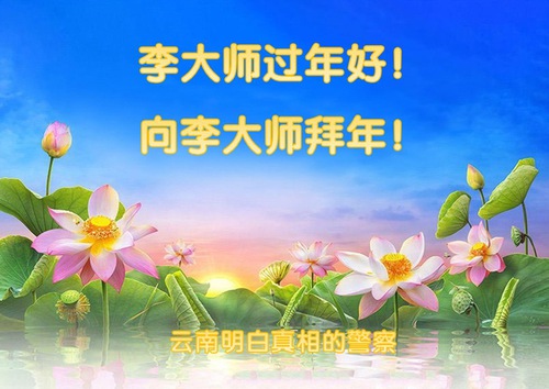Image for article Falun Dafa Supporters Express Their Appreciation For Master Li Hongzhi