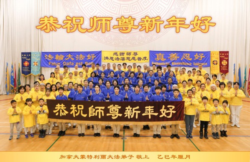 Image for article Falun Dafa Practitioners in Canada Respectfully Wish Master Li Hongzhi a Happy Chinese New Year