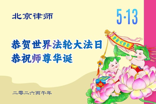 Image for article Falun Dafa Supporters Celebrate World Falun Dafa Day