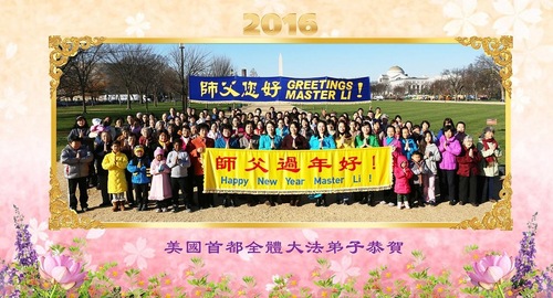 Image for article Falun Dafa Practitioners from Washington DC, New York, Seattle and Other Places in the United States Respectfully Wish Master Li Hongzhi a Happy New Year