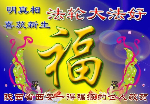 Image for article Falun Dafa Supporters Celebrate World Falun Dafa Day and Wish Master Li a Happy Birthday (24 Greetings)