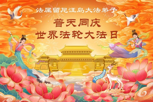 Image for article Falun Dafa Practitioners Outside China Celebrate World Falun Dafa Day