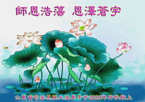 Image for article Greetings to Master Li from Practitioners in Chinese Government, Military, and Justice Systems