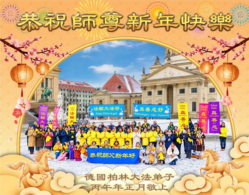 Image for article Falun Dafa Practitioners in Five Western European Countries Respectfully Wish Master Li Hongzhi a Happy Chinese New Year
