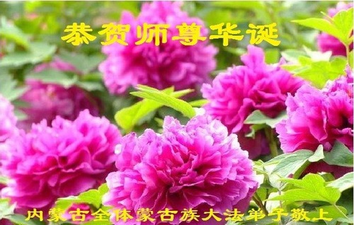 Image for article Falun Dafa Practitioners from Various Ethnic Groups Send Greetings to Celebrate World Falun Dafa Day