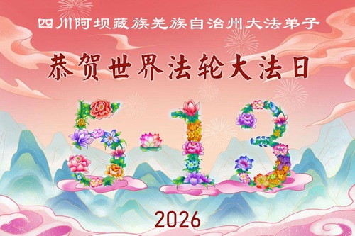 Image for article Falun Dafa Practitioners of Different Ethnic Groups Celebrate World Falun Dafa Day