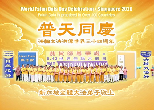 Image for article Falun Dafa Practitioners in Nine Asian Countries Celebrate World Falun Dafa Day and Thank Master