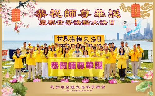 Image for article Falun Dafa Practitioners from Eight States in the Midwest US Celebrate World Falun Dafa Day