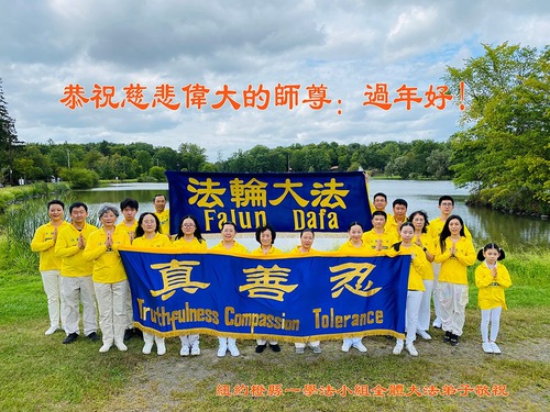 Image for article Falun Dafa Practitioners in the New York Area Respectfully Wish Master Li Hongzhi a Happy Chinese New Year (31 Greetings)