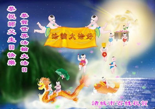 Image for article People in Zhucheng City, Shandong Province, Thank Master and Know Falun Dafa Is Good