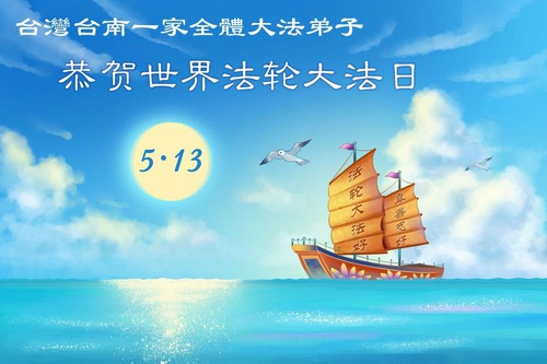 Image for article Falun Dafa Practitioners in Taiwan and Hong Kong Celebrate World Falun Dafa Day