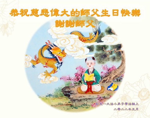 Image for article Falun Dafa Practitioners Outside of China Celebrate World Falun Dafa Day and Respectfully Wish Master Li a Happy Birthday