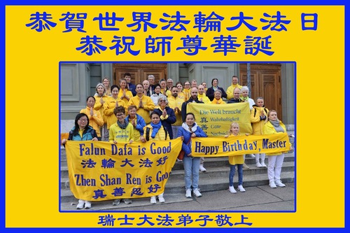 Image for article Falun Dafa Practitioners in Five Countries in Western Europe Celebrate World Falun Dafa Day