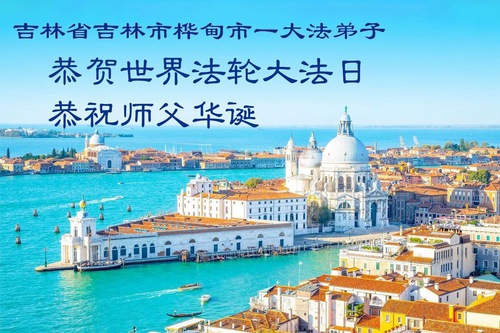 Image for article Falun Dafa Practitioners in Jilin Province Celebrate World Falun Dafa Day (111 Greetings)