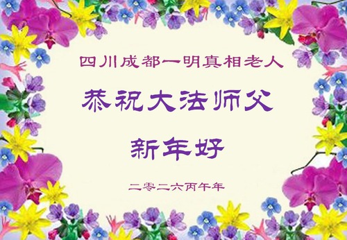 Image for article People Across China Thank Master Li for Blessing Them With Good Health and Prosperity