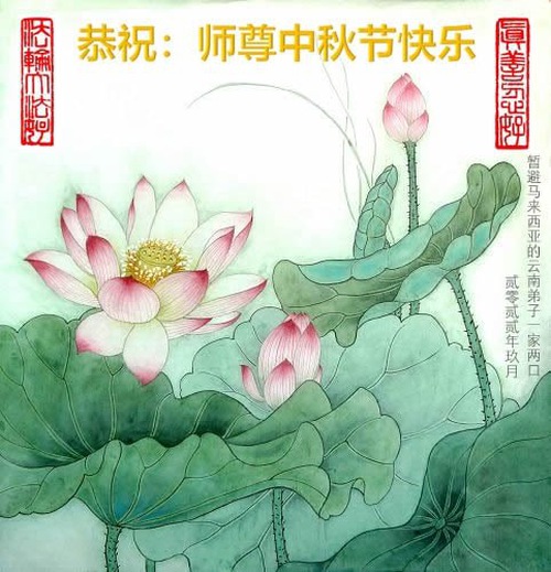 Image for article Falun Dafa Practitioners in Malaysia Respectfully Wish Master Li Hongzhi a Happy Mid-Autumn Festival