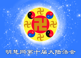 Image for article China Fahui |