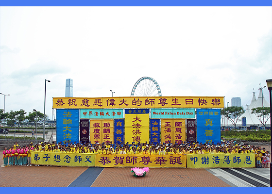 Image for article Hong Kong: Performances and Parade Celebrate the 16th World Falun Dafa Day