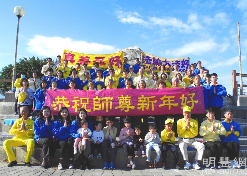 Image for article Taitung, Taiwan: Dafa Practitioners Wish Master Li a Happy New Year and Reflect on Their Cultivation