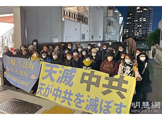 Image for article Japan: Practitioners Peacefully Protest the Ongoing Persecution on New Year’s Eve