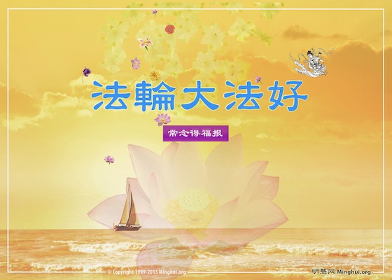 Image for article Terminal Cancer Disappeared, Falun Dafa Saved My Life 25 Years Ago