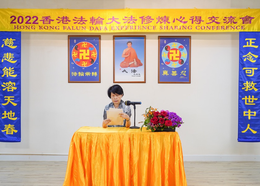 Image for article Hong Kong Holds Falun Dafa Cultivation Experience Sharing Conference