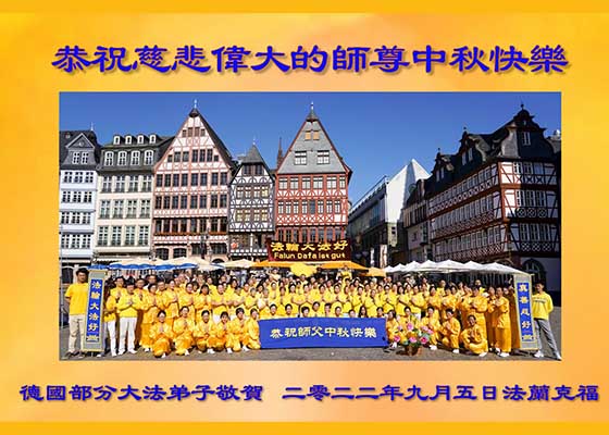 Image for article Falun Dafa Practitioners from 46 Countries Wish Master Li a Happy Mid-Autumn Festival