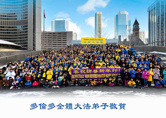 Image for article Canada: Practitioners in Toronto Send New Year Greetings to Falun Gong's Founder