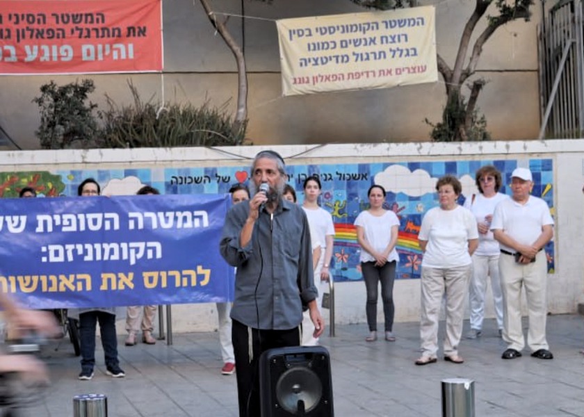 Image for article Israel: Dignitaries Speak Out Against 24-year-long Persecution of Falun Gong at Rally in Tel Aviv
