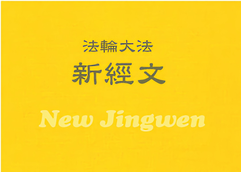 Image for article How You Should Regard and Act Toward Master’s Family Members