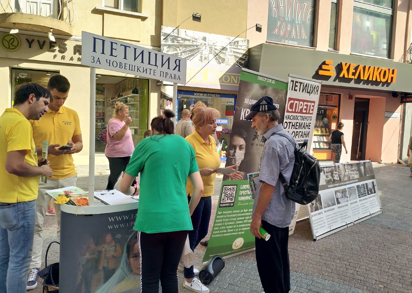 Image for article Bulgaria: Practitioners Introduce Falun Dafa in Multiple Cities