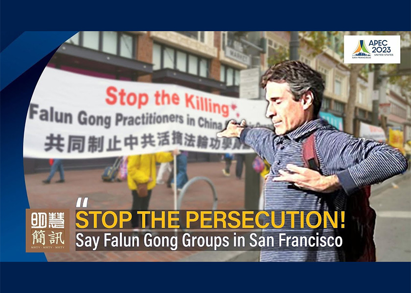 Image for article [Video] APEC Summit: Falun Gong Demands CCP Stop the Persecution, Stop the Transformation Campaign, and Release All Detained Falun Gong Practitioners