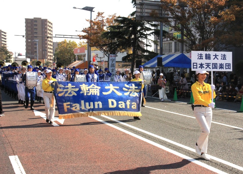 Image for article Japan: Falun Dafa Group Performs in the Ube City Festival Parade