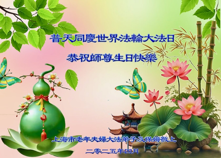 Image for article Diligent and Undeterred, Falun Dafa Practitioners in Their 80s and 90s Celebrate World Falun Dafa Day