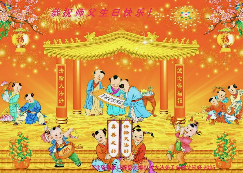 Image for article Practitioners in 31 Provinces, Municipalities, and Autonomous Regions in China Celebrate World Falun Dafa Day