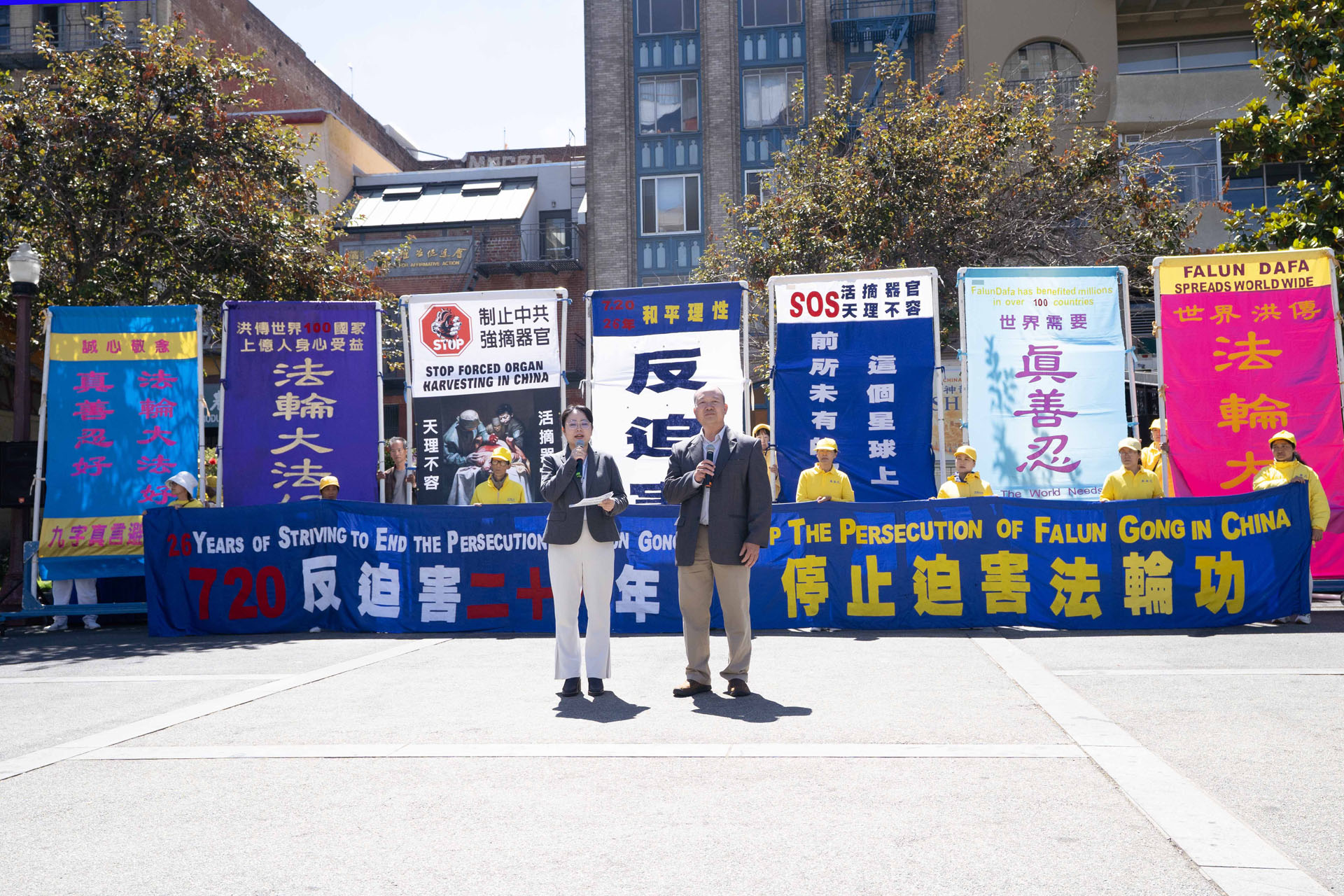 Image for article San Francisco: Practitioners and Supporters Rally to End the Persecution of Falun Gong