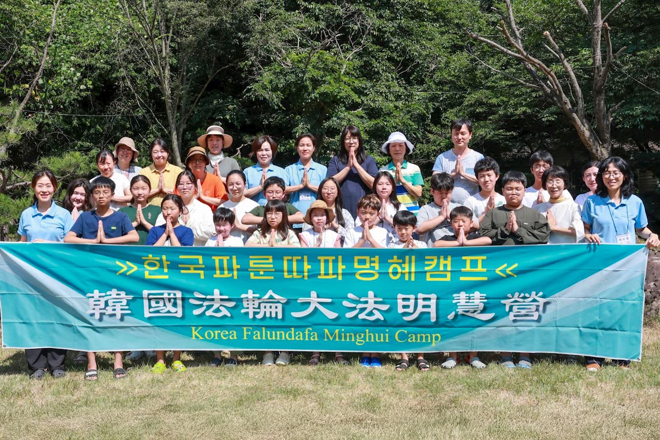 Image for article South Korea: Minghui Summer Camp Provides Encouragement for Young Practitioners