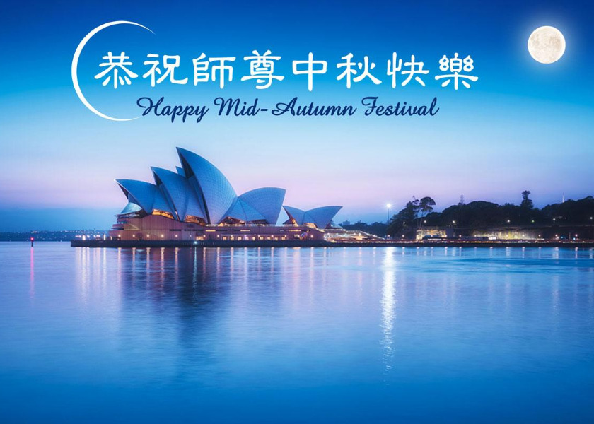 Image for article Guidelines for Creating and Submitting Holiday Greetings to Master