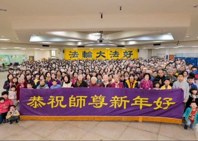 Image for article Taiwan: Falun Dafa Practitioners in Taipei Wish Master Li a Happy New Year
