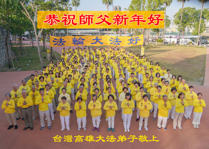 Image for article Kaohsiung, Taiwan: Practitioners Are Thankful for Dafa’s Blessings and Master Li
