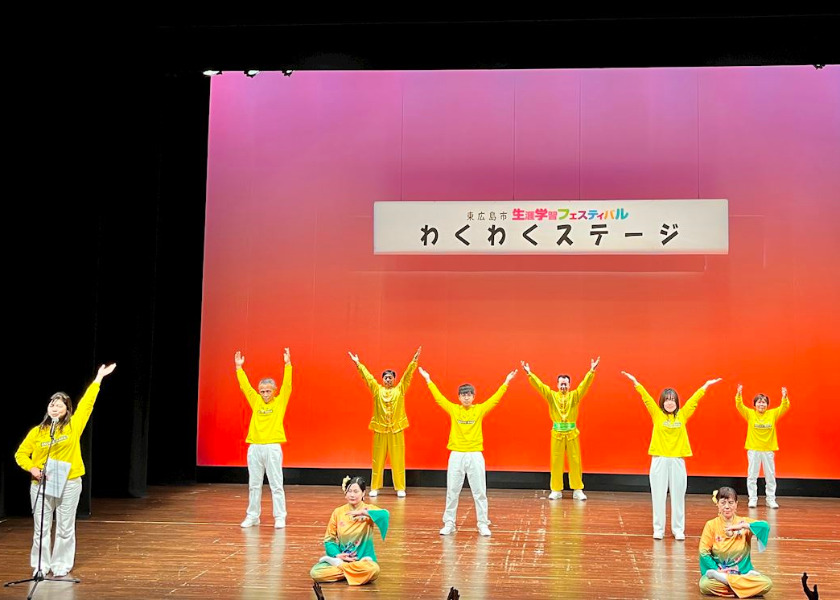 Image for article Japan: Peform Falun Dafa Group Performs at Celebration in Hiroshima